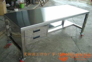 不銹鋼雙邊工作臺(tái)價(jià)格 順德抽屜式不銹鋼工作臺(tái)定做工廠